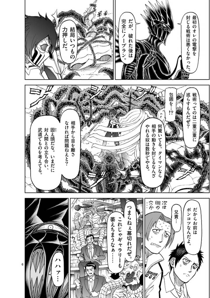 CHI TO HAI NO JOOU - raw - Chapter 73 - https://jpdd.ccdd.to/JPDD/chitohainojoou/89982/5yzulpifksp.jpg