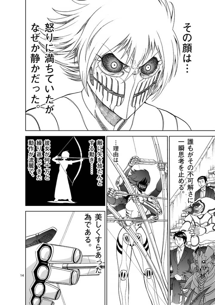 CHI TO HAI NO JOOU - raw - Chapter 73 - https://jpdd.ccdd.to/JPDD/chitohainojoou/89982/i2a5zbbwrf0.jpg