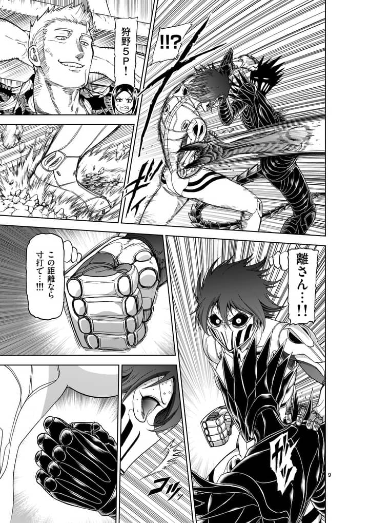 CHI TO HAI NO JOOU - raw - Chapter 73 - https://jpdd.ccdd.to/JPDD/chitohainojoou/89982/rmrlx0cz1ut.jpg