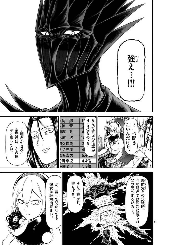 CHI TO HAI NO JOOU - raw - Chapter 73 - https://jpdd.ccdd.to/JPDD/chitohainojoou/89982/rzxkxigraoc.jpg