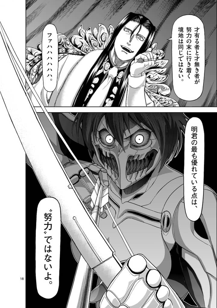 CHI TO HAI NO JOOU - raw - Chapter 73 - https://jpdd.ccdd.to/JPDD/chitohainojoou/89982/scgtyqykghl.jpg