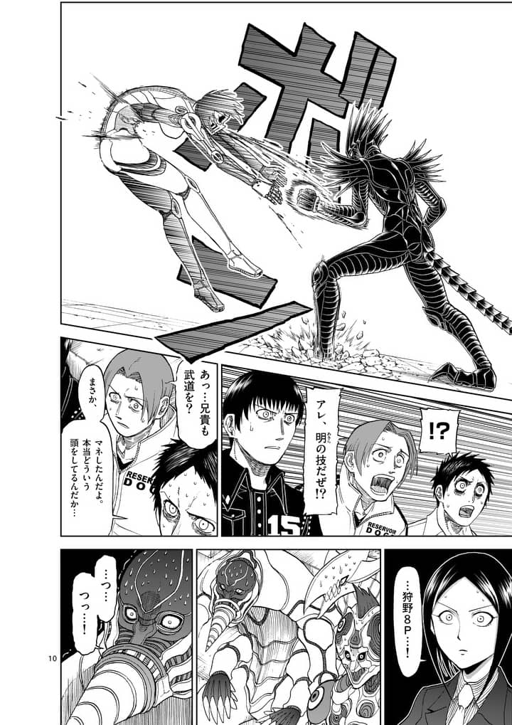 CHI TO HAI NO JOOU - raw - Chapter 73 - https://jpdd.ccdd.to/JPDD/chitohainojoou/89982/vdgkjogjqfj.jpg