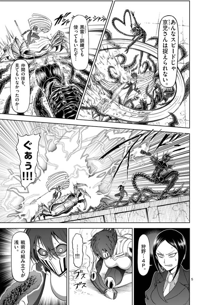 CHI TO HAI NO JOOU - raw - Chapter 73 - https://jpdd.ccdd.to/JPDD/chitohainojoou/89982/w4n1yhdw2zg.jpg