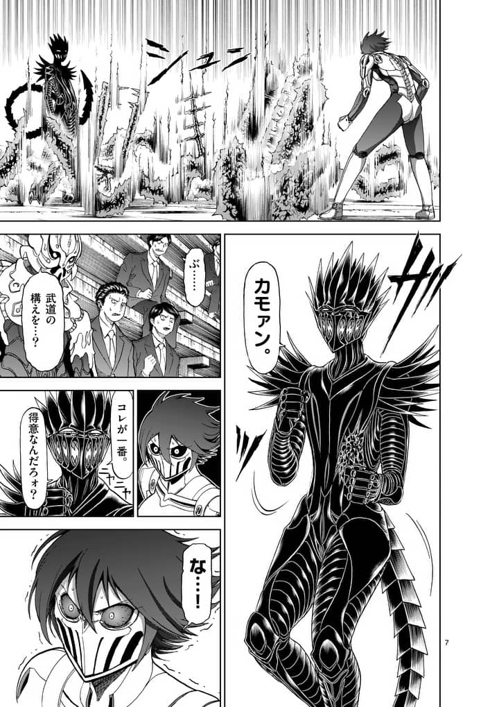 CHI TO HAI NO JOOU - raw - Chapter 73 - https://jpdd.ccdd.to/JPDD/chitohainojoou/89982/zj2zbmwj45x.jpg