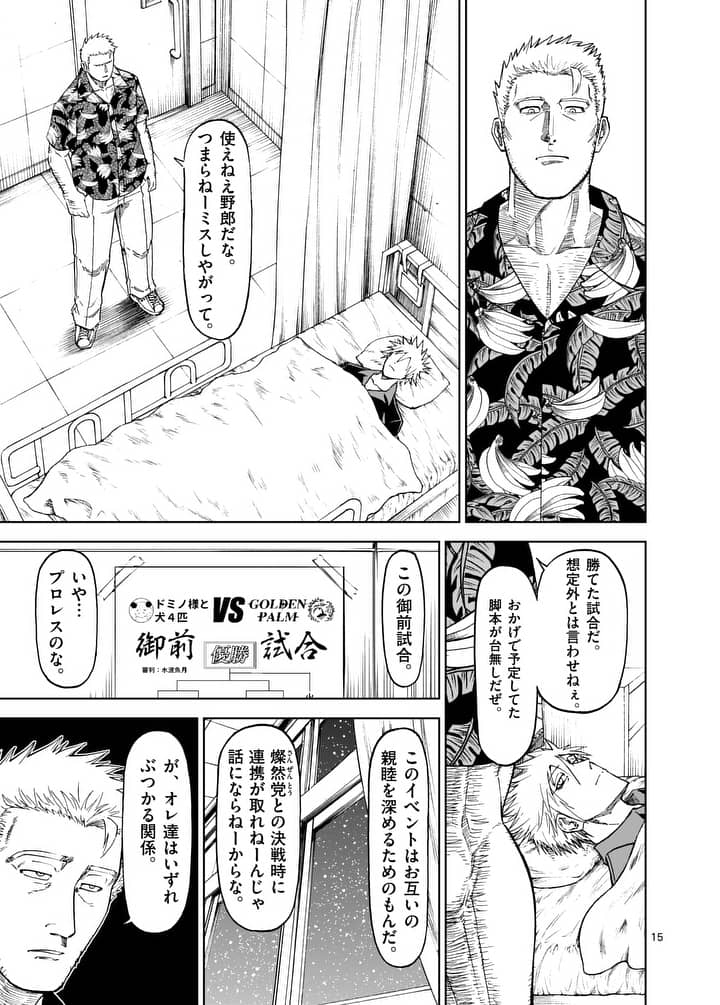 CHI TO HAI NO JOOU - raw - Chapter 74 - https://jpdd.ccdd.to/JPDD/chitohainojoou/90936/2y2zxwrowyl.jpg