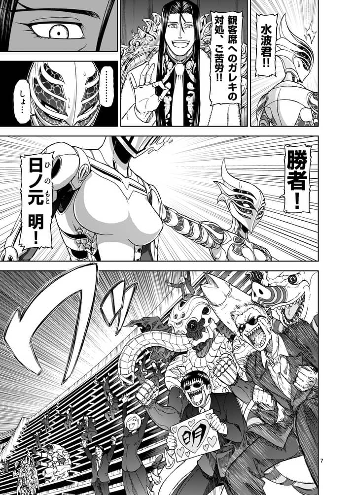 CHI TO HAI NO JOOU - raw - Chapter 74 - https://jpdd.ccdd.to/JPDD/chitohainojoou/90936/4mbmhbxhn0b.jpg
