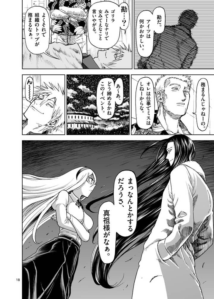 CHI TO HAI NO JOOU - raw - Chapter 74 - https://jpdd.ccdd.to/JPDD/chitohainojoou/90936/ddwsmv1hhtz.jpg