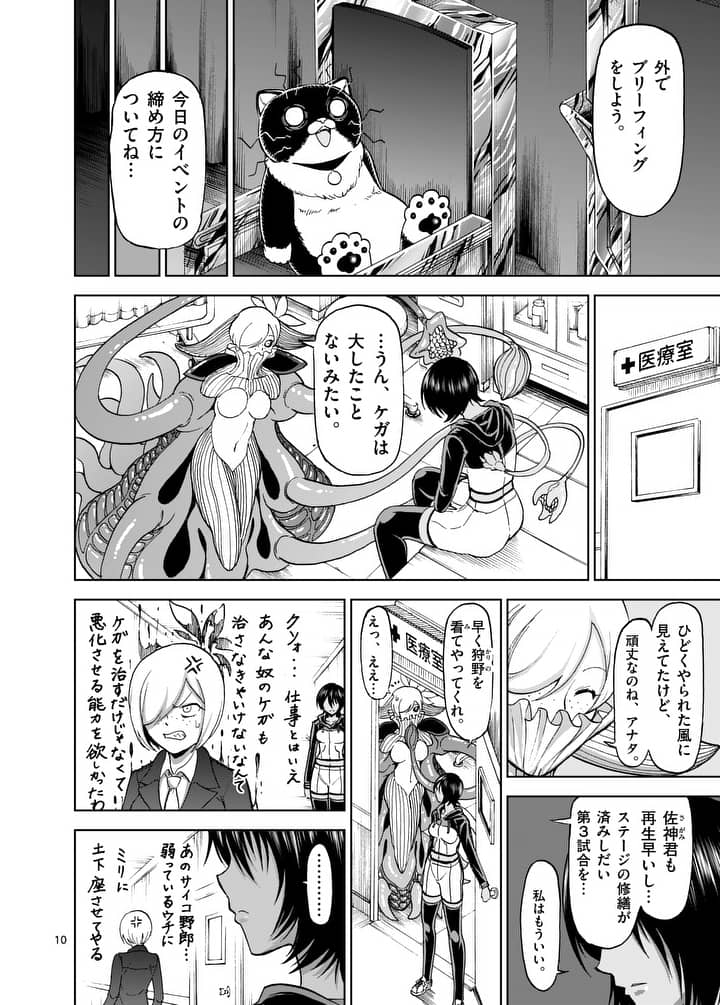 CHI TO HAI NO JOOU - raw - Chapter 74 - https://jpdd.ccdd.to/JPDD/chitohainojoou/90936/g3wsdlljrut.jpg