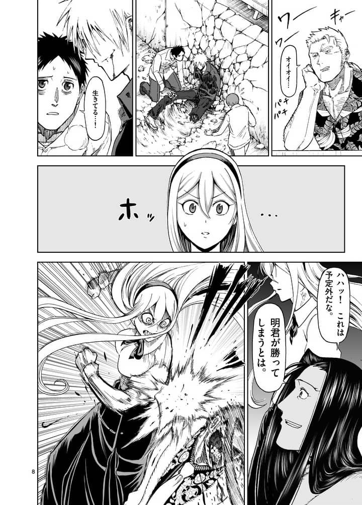 CHI TO HAI NO JOOU - raw - Chapter 74 - https://jpdd.ccdd.to/JPDD/chitohainojoou/90936/iiorlmcnspg.jpg