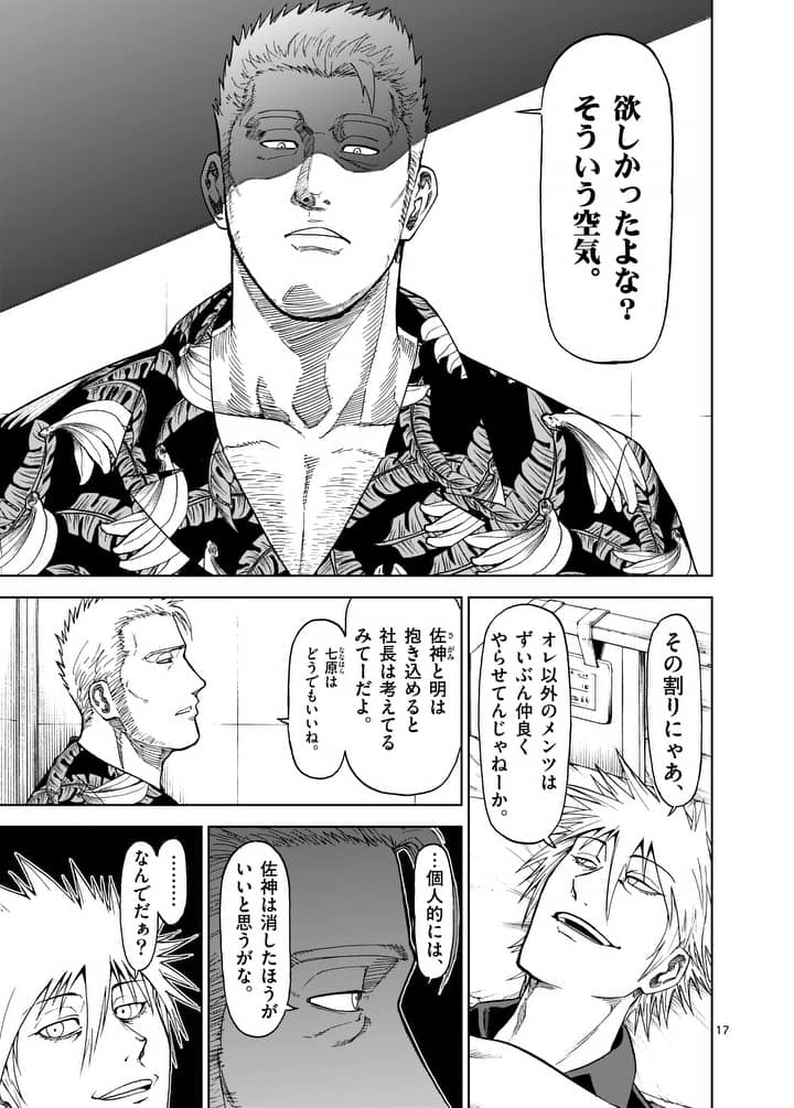 CHI TO HAI NO JOOU - raw - Chapter 74 - https://jpdd.ccdd.to/JPDD/chitohainojoou/90936/jrxpu5fq4uz.jpg