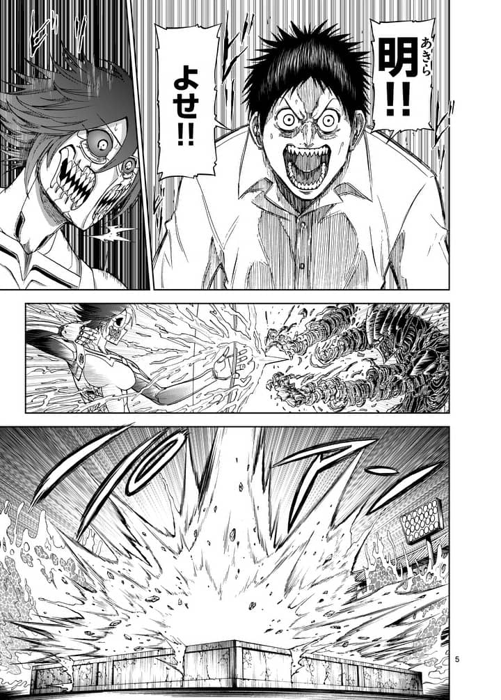 CHI TO HAI NO JOOU - raw - Chapter 74 - https://jpdd.ccdd.to/JPDD/chitohainojoou/90936/qfxbm22caq3.jpg