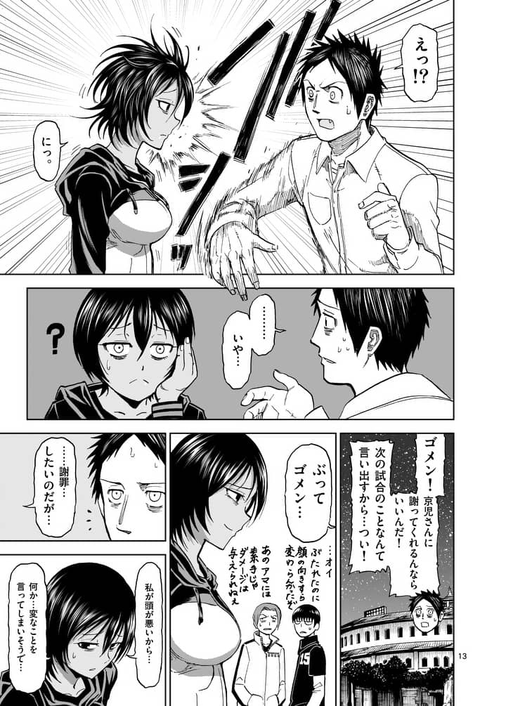 CHI TO HAI NO JOOU - raw - Chapter 74 - https://jpdd.ccdd.to/JPDD/chitohainojoou/90936/qnbutmxojoi.jpg