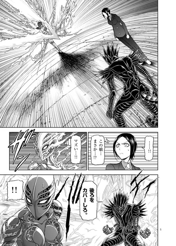 CHI TO HAI NO JOOU - raw - Chapter 74 - https://jpdd.ccdd.to/JPDD/chitohainojoou/90936/xc2vgajlvev.jpg