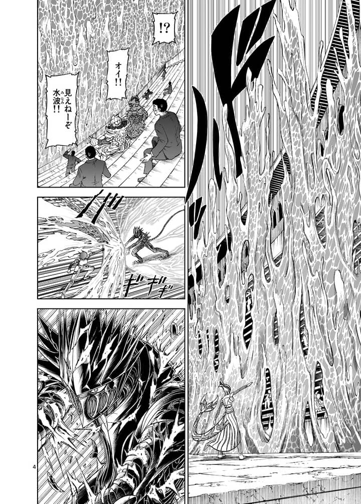CHI TO HAI NO JOOU - raw - Chapter 74 - https://jpdd.ccdd.to/JPDD/chitohainojoou/90936/xkewfo35pr5.jpg