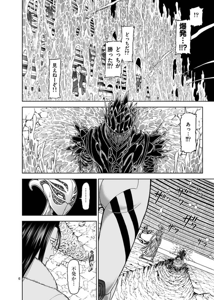 CHI TO HAI NO JOOU - raw - Chapter 74 - https://jpdd.ccdd.to/JPDD/chitohainojoou/90936/yzmsyfys2ov.jpg