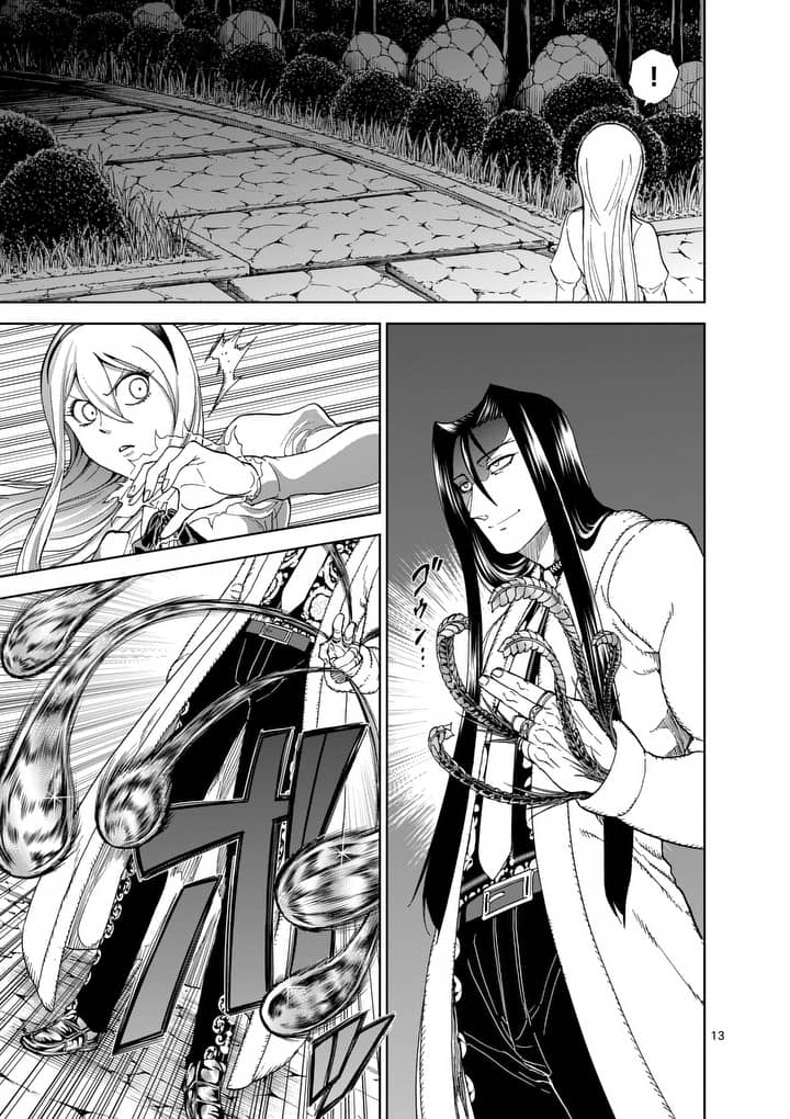 CHI TO HAI NO JOOU - raw - Chapter 75 - https://jpdd.ccdd.to/JPDD/chitohainojoou/91351/0d5dg4gak50.jpg