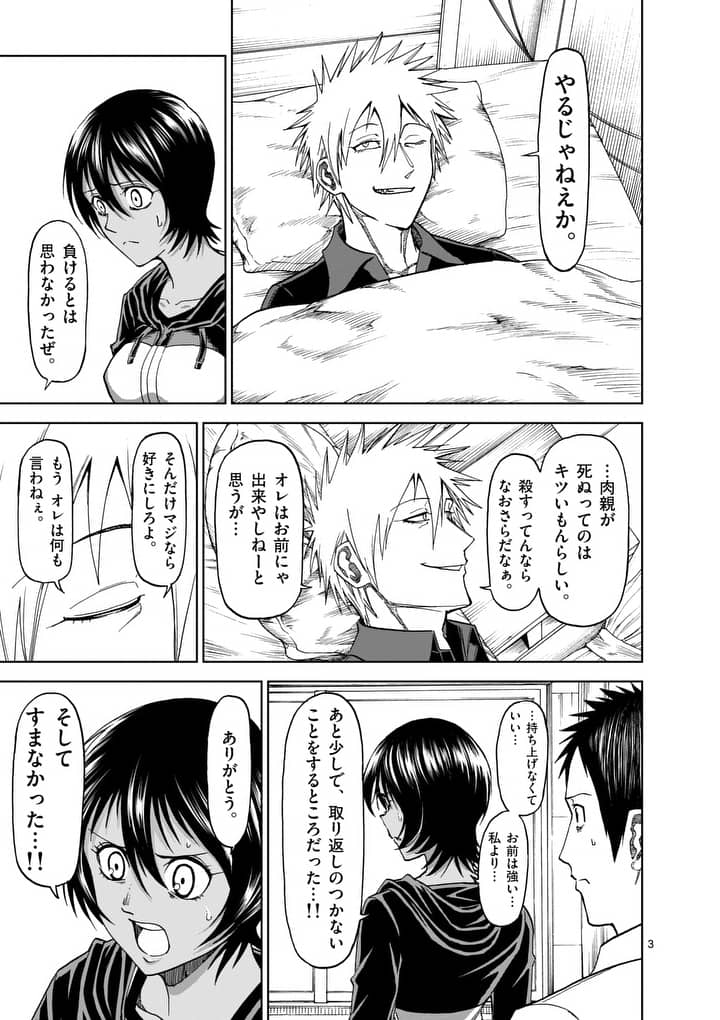 CHI TO HAI NO JOOU - raw - Chapter 75 - https://jpdd.ccdd.to/JPDD/chitohainojoou/91351/3u51w1veavo.jpg