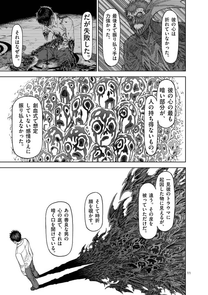 CHI TO HAI NO JOOU - raw - Chapter 75 - https://jpdd.ccdd.to/JPDD/chitohainojoou/91351/3zkbf3vgrfi.jpg