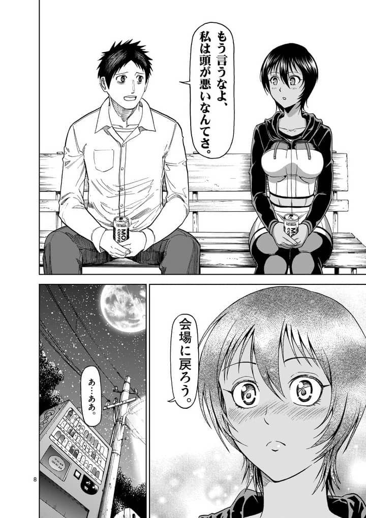 CHI TO HAI NO JOOU - raw - Chapter 75 - https://jpdd.ccdd.to/JPDD/chitohainojoou/91351/4bs3jinryp4.jpg