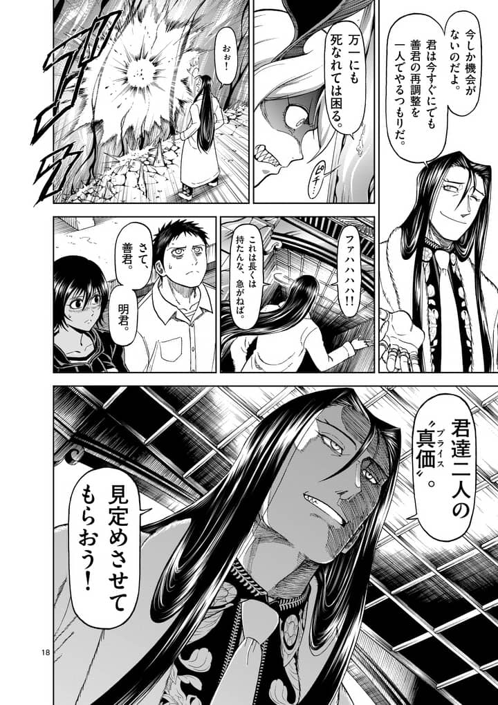 CHI TO HAI NO JOOU - raw - Chapter 75 - https://jpdd.ccdd.to/JPDD/chitohainojoou/91351/4jgsuethbus.jpg