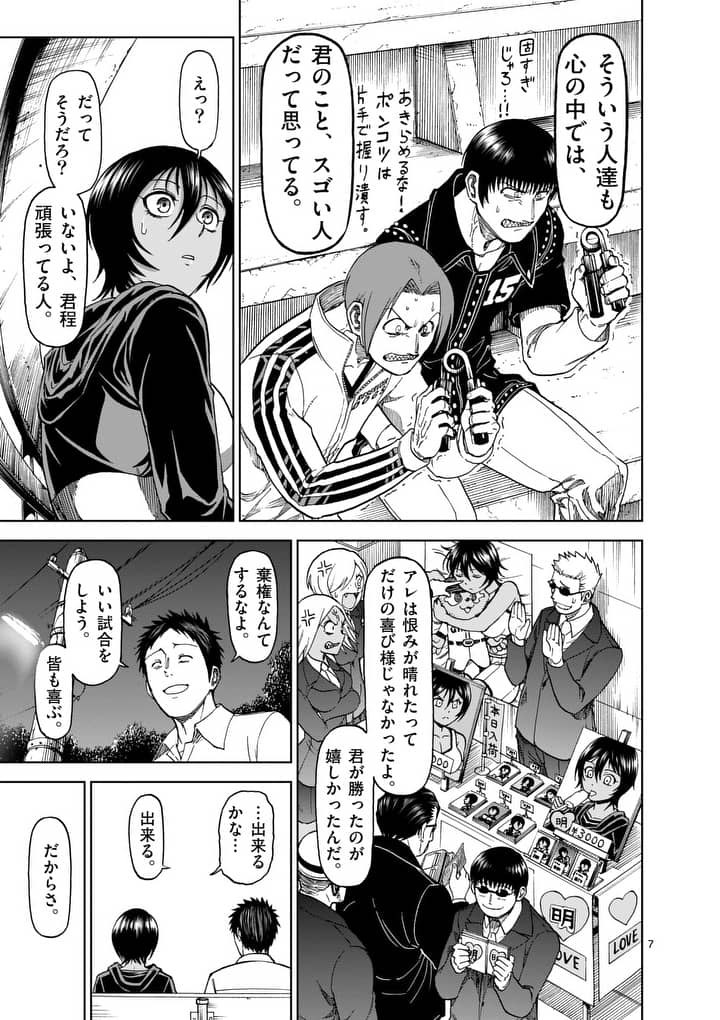 CHI TO HAI NO JOOU - raw - Chapter 75 - https://jpdd.ccdd.to/JPDD/chitohainojoou/91351/ed3lt0nlhu4.jpg