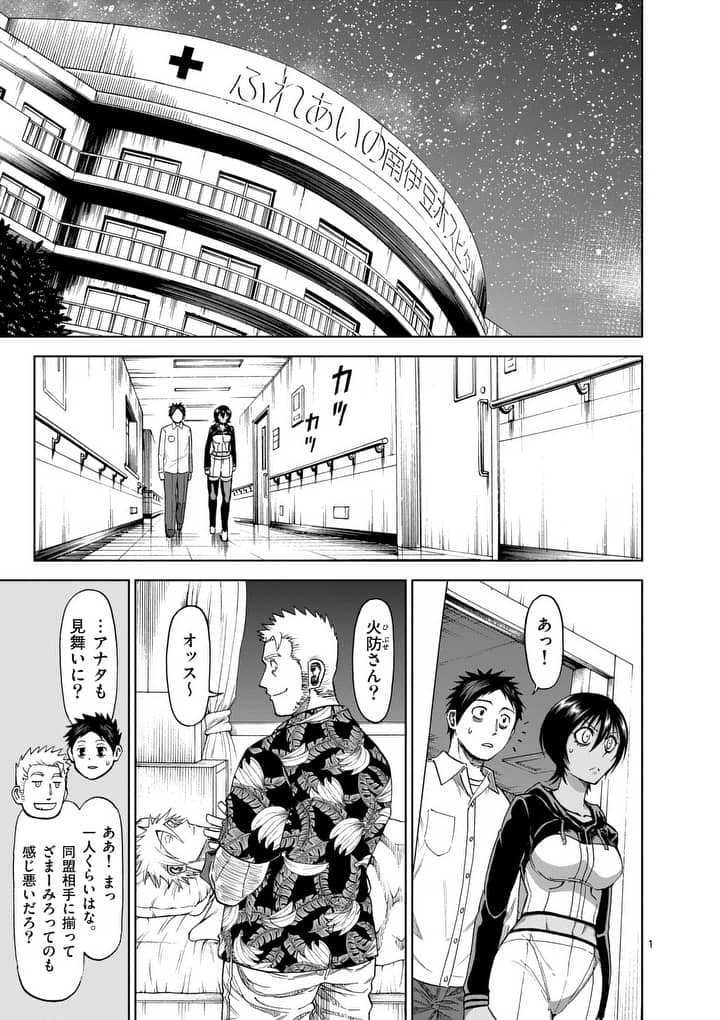 CHI TO HAI NO JOOU - raw - Chapter 75 - https://jpdd.ccdd.to/JPDD/chitohainojoou/91351/fvwpjxuovo2.jpg