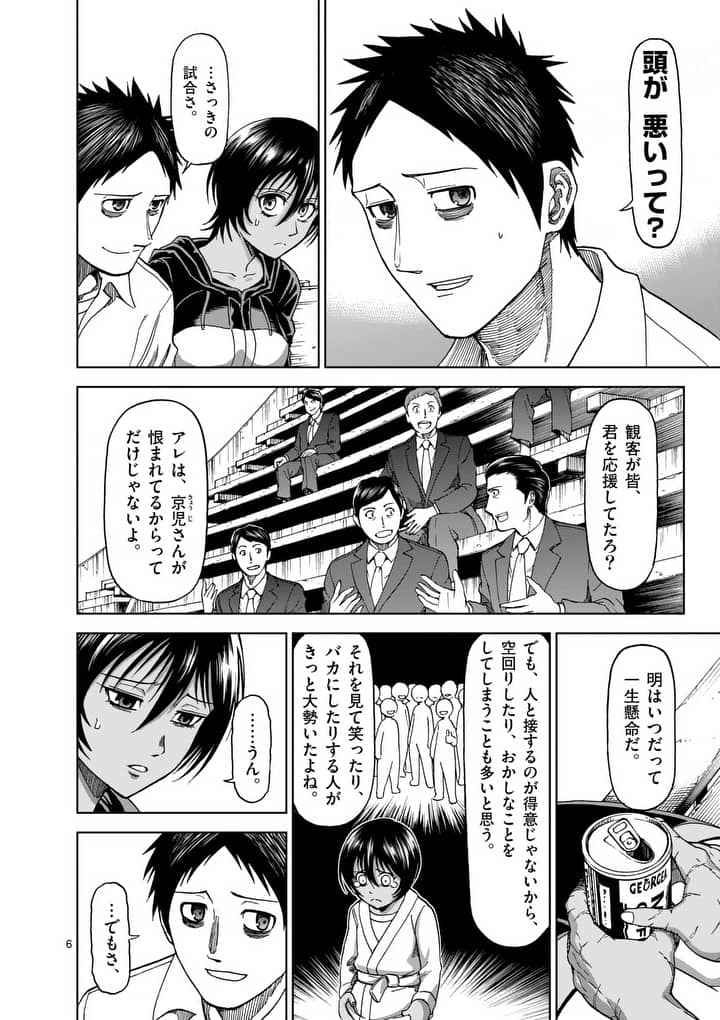 CHI TO HAI NO JOOU - raw - Chapter 75 - https://jpdd.ccdd.to/JPDD/chitohainojoou/91351/gy2uqm2033x.jpg