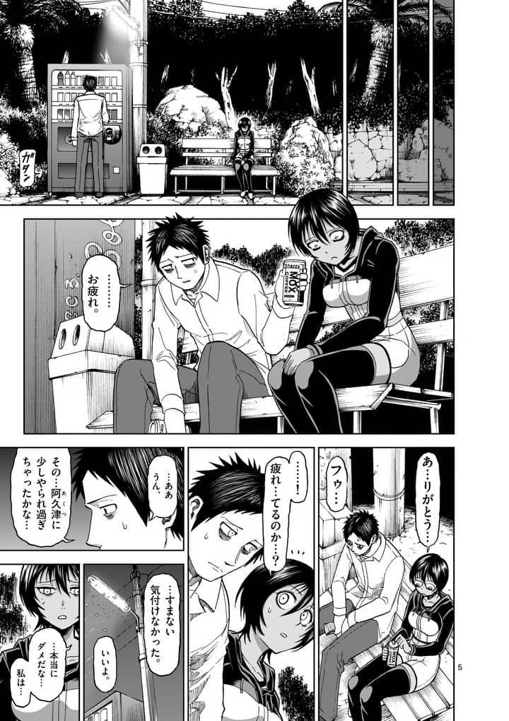 CHI TO HAI NO JOOU - raw - Chapter 75 - https://jpdd.ccdd.to/JPDD/chitohainojoou/91351/ka0vaf54454.jpg