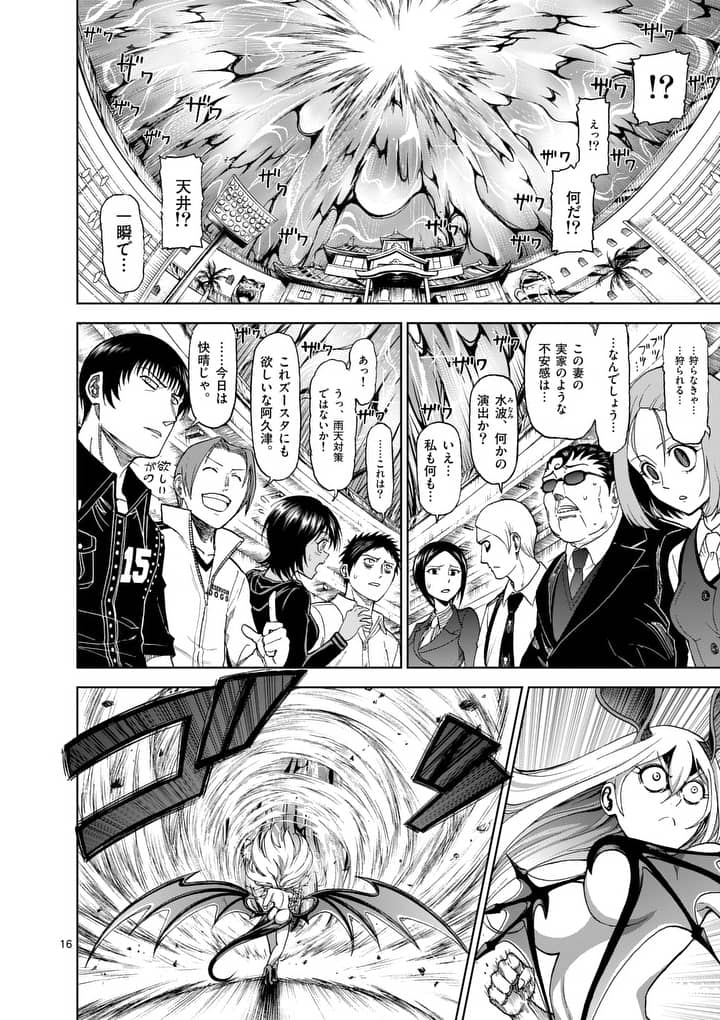 CHI TO HAI NO JOOU - raw - Chapter 75 - https://jpdd.ccdd.to/JPDD/chitohainojoou/91351/l0ichxkfutn.jpg
