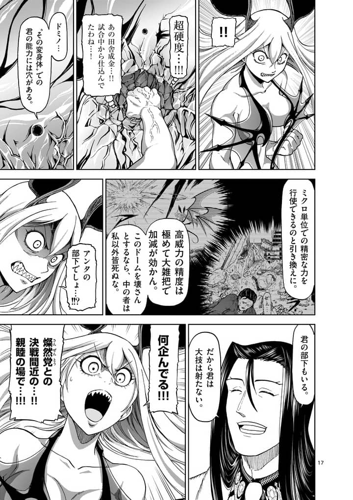 CHI TO HAI NO JOOU - raw - Chapter 75 - https://jpdd.ccdd.to/JPDD/chitohainojoou/91351/p4l4odxlfyg.jpg