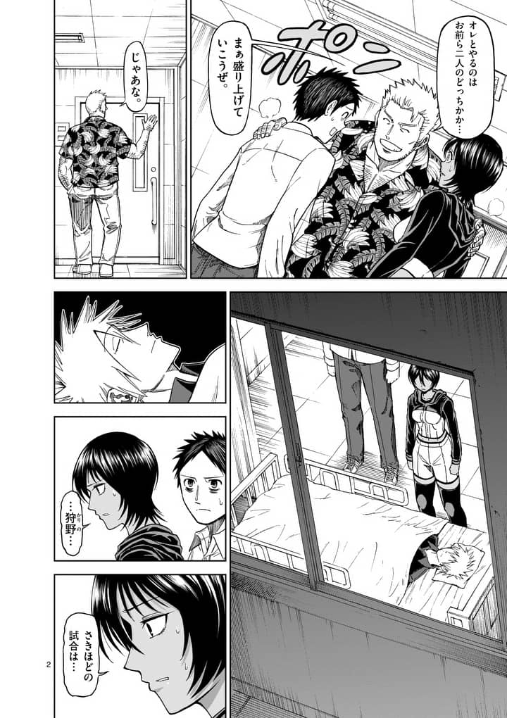 CHI TO HAI NO JOOU - raw - Chapter 75 - https://jpdd.ccdd.to/JPDD/chitohainojoou/91351/vk5uaofq2mf.jpg