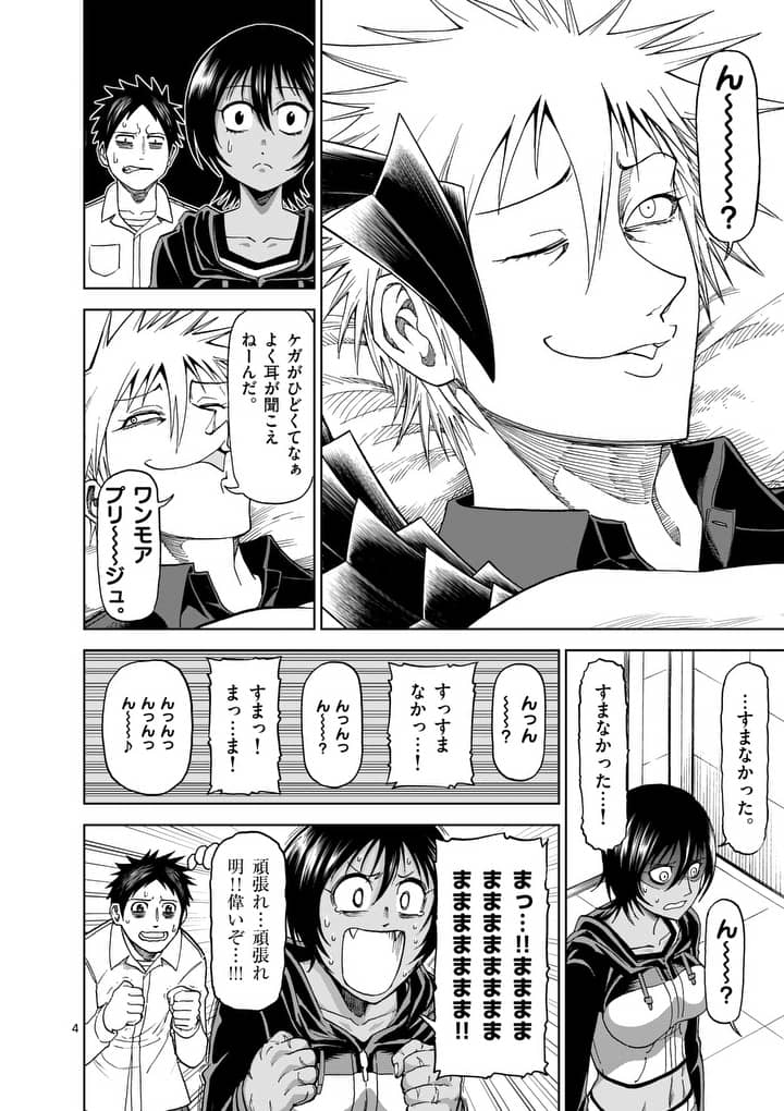 CHI TO HAI NO JOOU - raw - Chapter 75 - https://jpdd.ccdd.to/JPDD/chitohainojoou/91351/xwkyxc44vx5.jpg