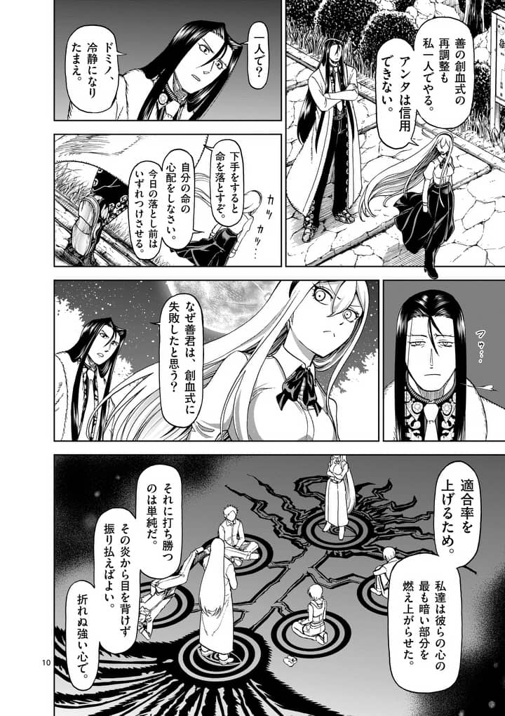 CHI TO HAI NO JOOU - raw - Chapter 75 - https://jpdd.ccdd.to/JPDD/chitohainojoou/91351/yi5clq5yflr.jpg