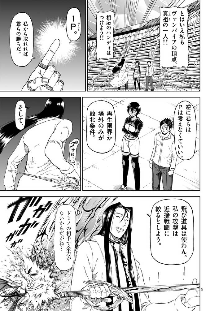 CHI TO HAI NO JOOU - raw - Chapter 76 - https://jpdd.ccdd.to/JPDD/chitohainojoou/91716/0hmy1jwldn4.jpg