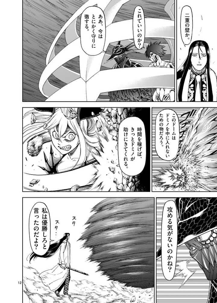 CHI TO HAI NO JOOU - raw - Chapter 76 - https://jpdd.ccdd.to/JPDD/chitohainojoou/91716/0kd4btbhwfs.jpg