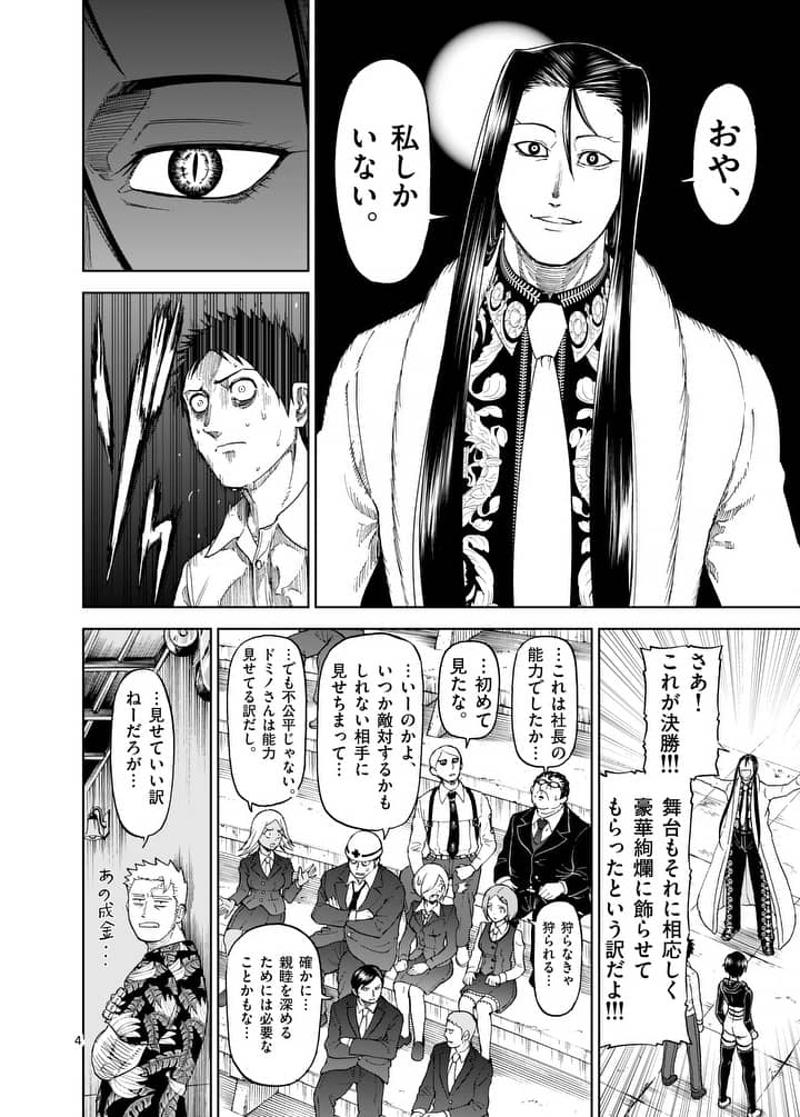 CHI TO HAI NO JOOU - raw - Chapter 76 - https://jpdd.ccdd.to/JPDD/chitohainojoou/91716/3codfhjxaai.jpg