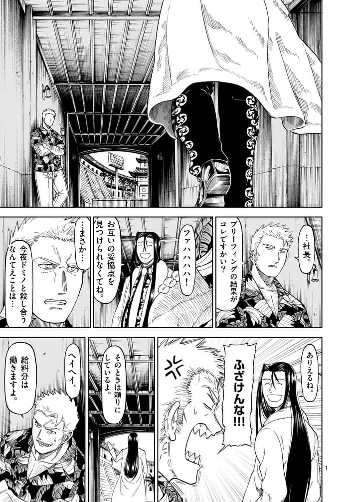 CHI TO HAI NO JOOU - raw - Chapter 76 - https://jpdd.ccdd.to/JPDD/chitohainojoou/91716/3w0hb3100qn.jpg