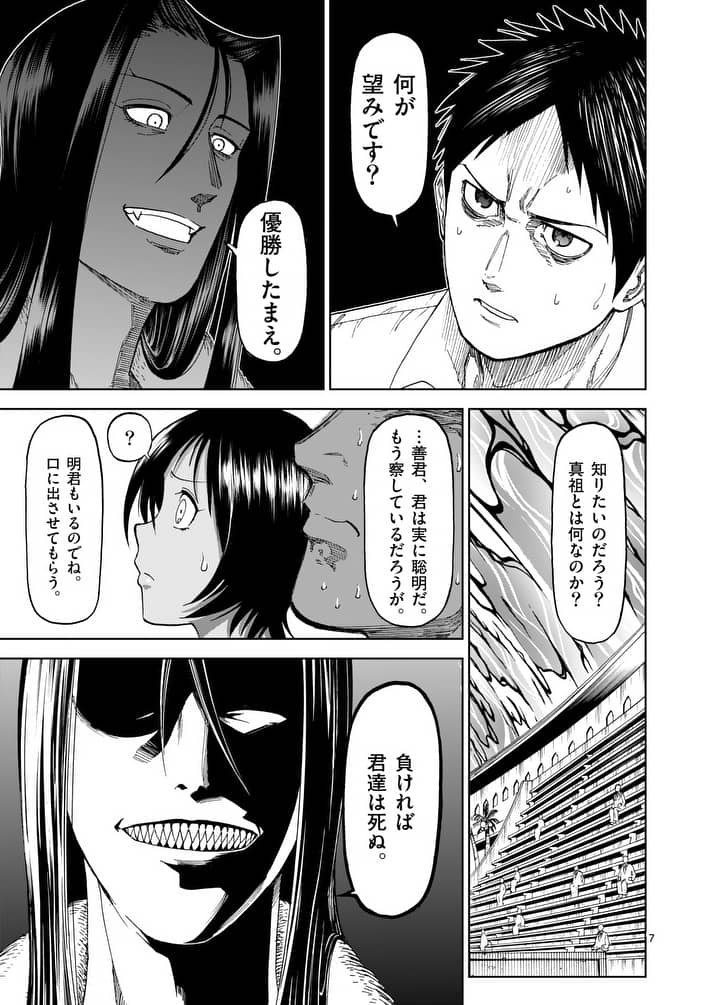 CHI TO HAI NO JOOU - raw - Chapter 76 - https://jpdd.ccdd.to/JPDD/chitohainojoou/91716/avwjvspue2a.jpg