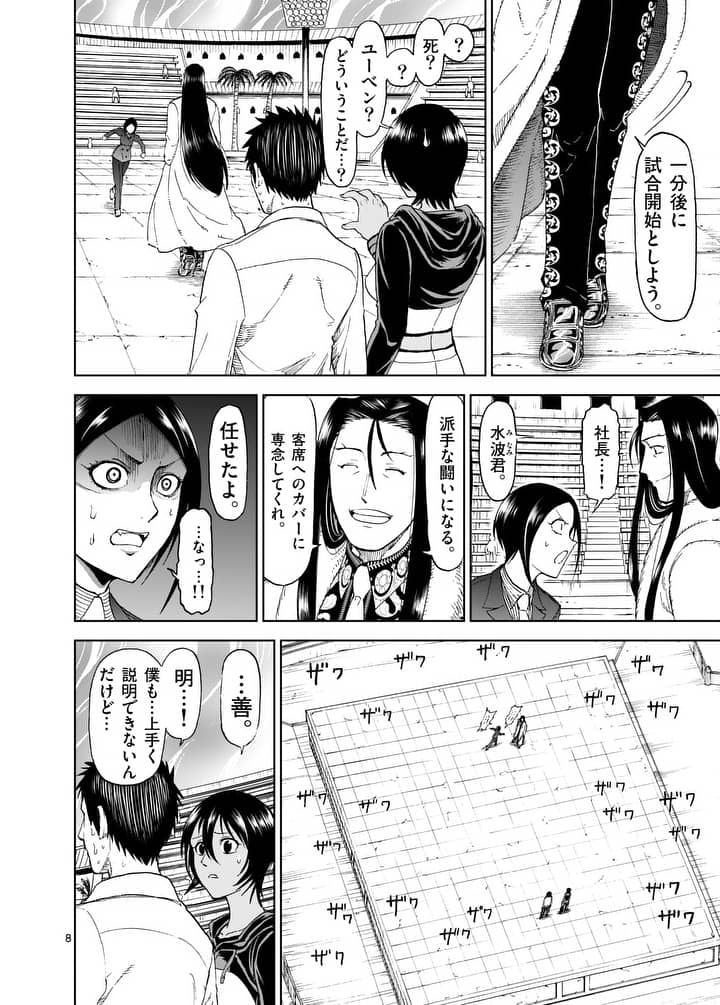 CHI TO HAI NO JOOU - raw - Chapter 76 - https://jpdd.ccdd.to/JPDD/chitohainojoou/91716/bsvbw4si1dm.jpg