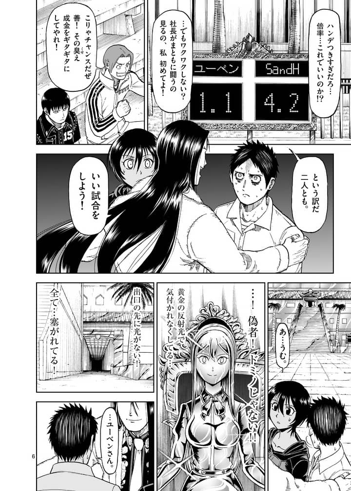CHI TO HAI NO JOOU - raw - Chapter 76 - https://jpdd.ccdd.to/JPDD/chitohainojoou/91716/fn3btsei0ui.jpg