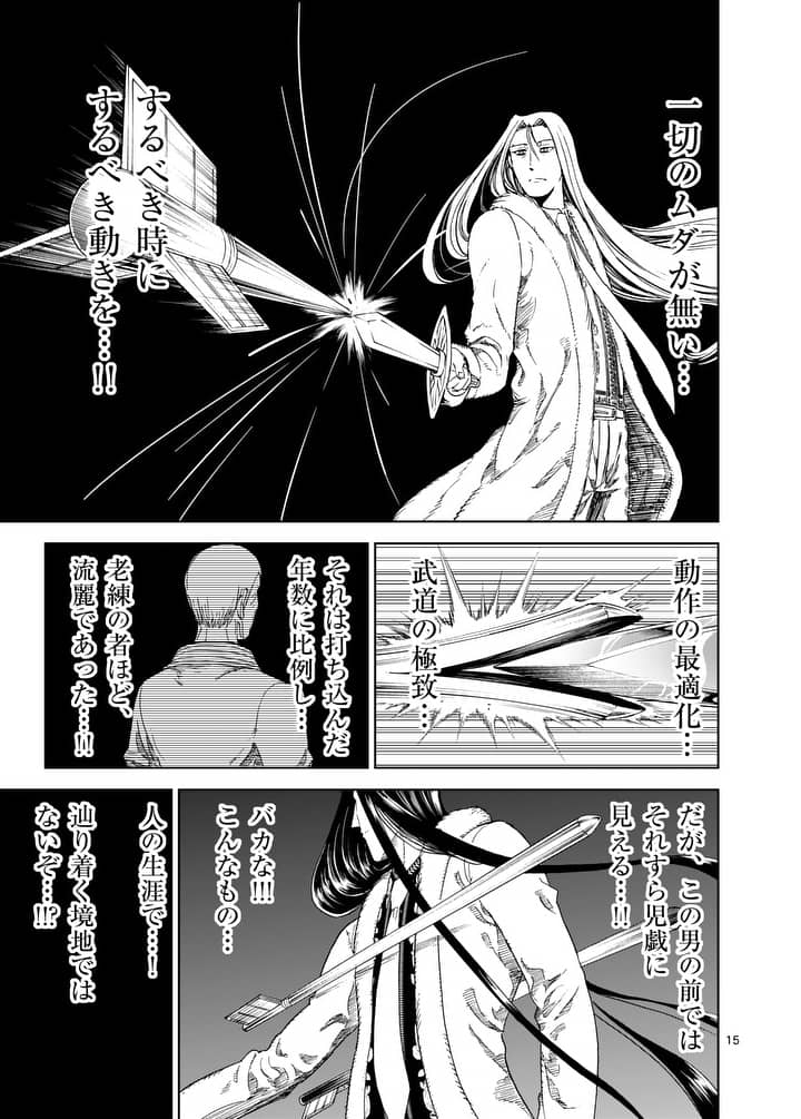 CHI TO HAI NO JOOU - raw - Chapter 76 - https://jpdd.ccdd.to/JPDD/chitohainojoou/91716/goas1fn43q1.jpg