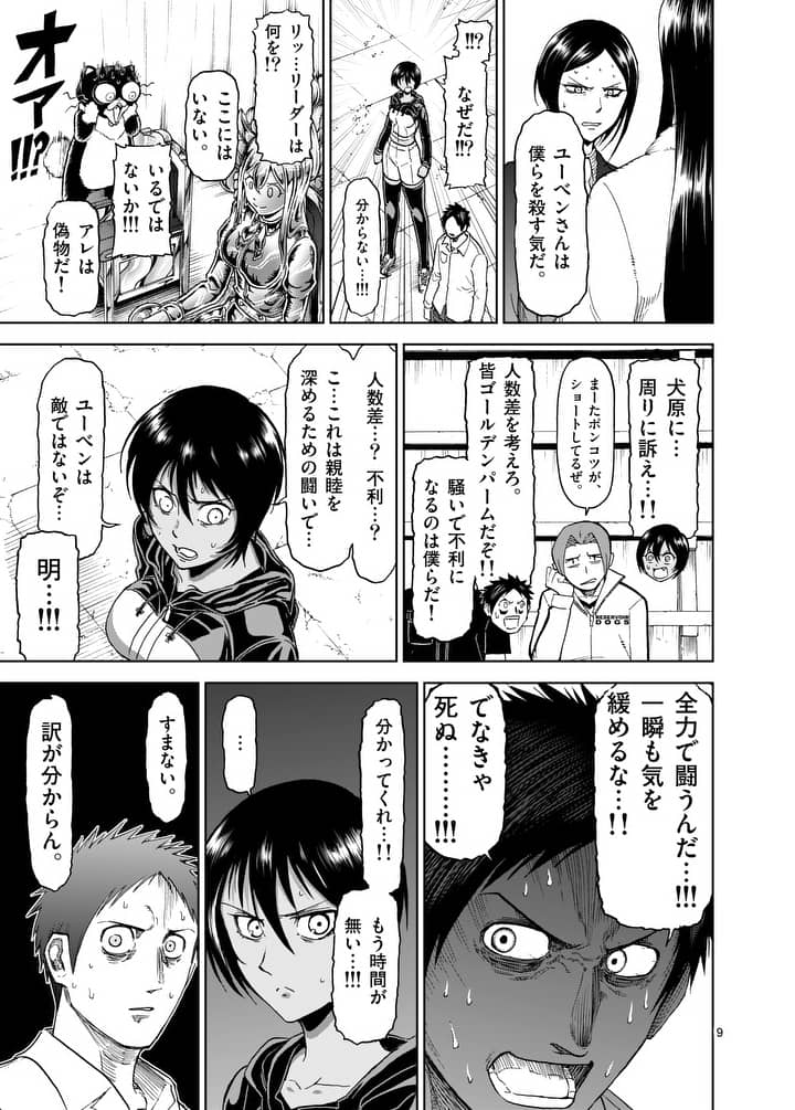 CHI TO HAI NO JOOU - raw - Chapter 76 - https://jpdd.ccdd.to/JPDD/chitohainojoou/91716/gv5vbyeehzf.jpg