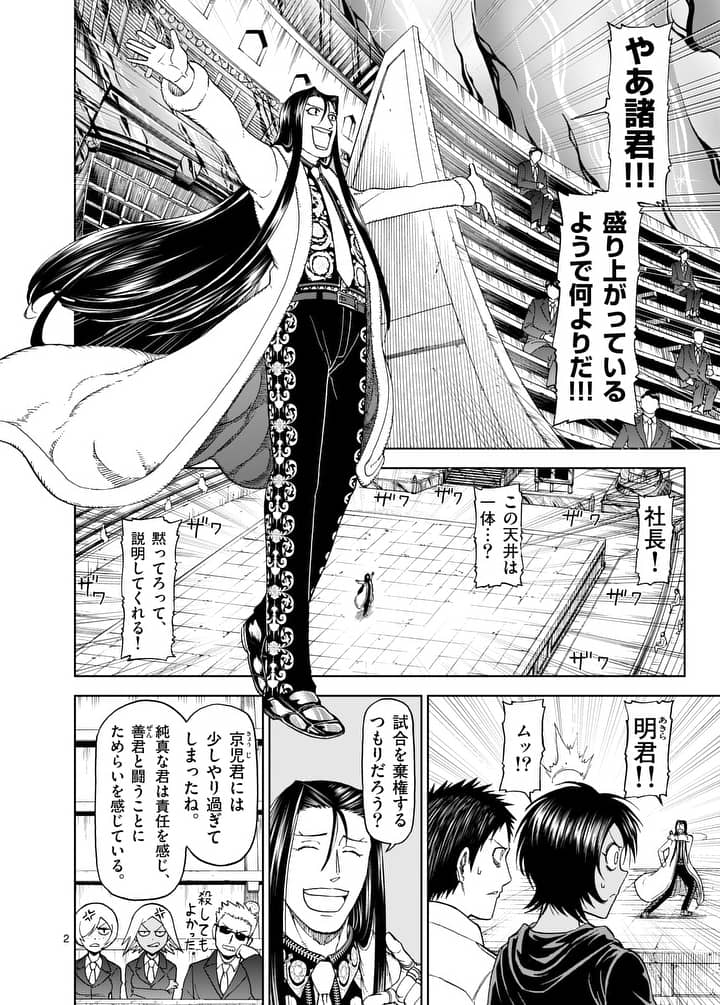 CHI TO HAI NO JOOU - raw - Chapter 76 - https://jpdd.ccdd.to/JPDD/chitohainojoou/91716/nsamg0v11dm.jpg