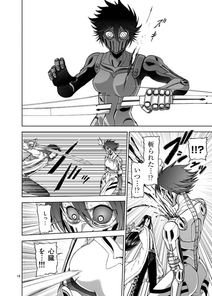 CHI TO HAI NO JOOU - raw - Chapter 76 - https://jpdd.ccdd.to/JPDD/chitohainojoou/91716/z3kwt2ju2l5.jpg