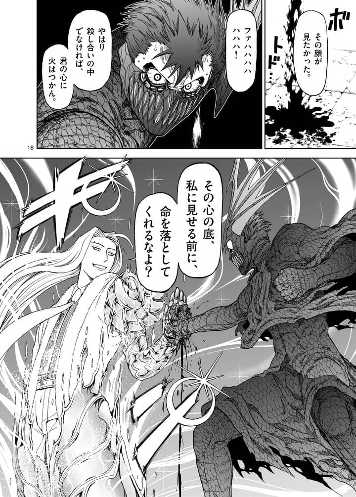 CHI TO HAI NO JOOU - raw - Chapter 76 - https://jpdd.ccdd.to/JPDD/chitohainojoou/91716/zcclm4wdwr2.jpg