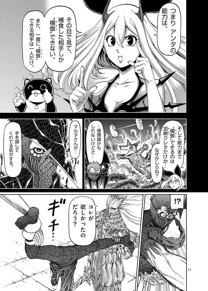 CHI TO HAI NO JOOU - raw - Chapter 77.1 - https://jpdd.ccdd.to/JPDD/chitohainojoou/91938/3ppf24a2aqn.jpg