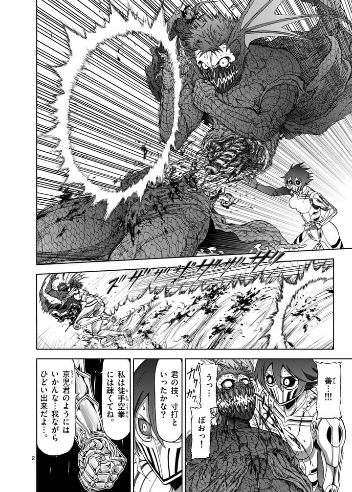 CHI TO HAI NO JOOU - raw - Chapter 77.1 - https://jpdd.ccdd.to/JPDD/chitohainojoou/91938/aqdglaeodxm.jpg