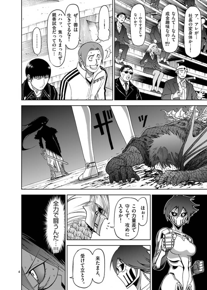 CHI TO HAI NO JOOU - raw - Chapter 77.1 - https://jpdd.ccdd.to/JPDD/chitohainojoou/91938/din1jq5dfac.jpg