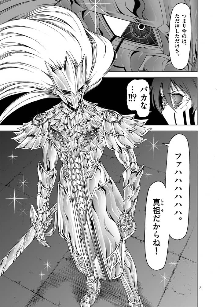 CHI TO HAI NO JOOU - raw - Chapter 77.1 - https://jpdd.ccdd.to/JPDD/chitohainojoou/91938/jwclpambpel.jpg