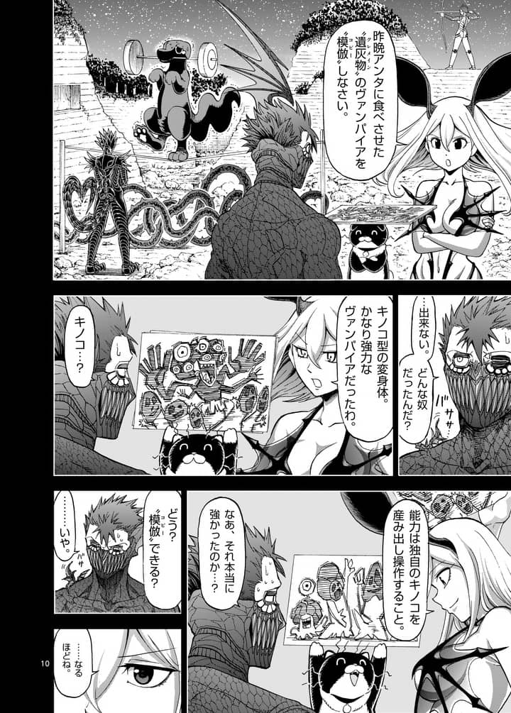 CHI TO HAI NO JOOU - raw - Chapter 77.1 - https://jpdd.ccdd.to/JPDD/chitohainojoou/91938/kruftunf2oz.jpg